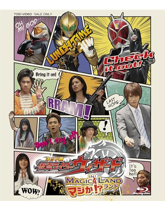 ネット版 仮面ライダーフォーゼ みんなで授業キターッ!　Blu-ray Amazon.co.jp: ネット版 仮面ライダーフォーゼ みんなで授業キターッ